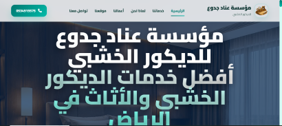 services-website