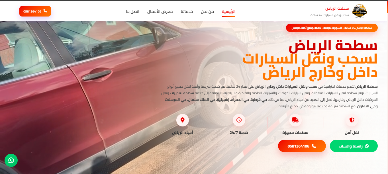 sattahriyadh.com website