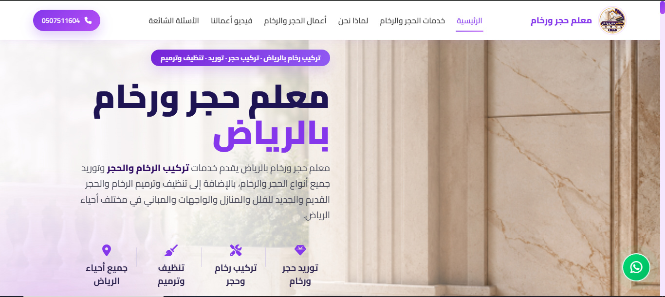 mualimrukham.com website